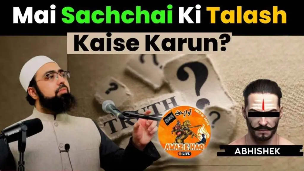 Agar Main Galat Mazhab Me Paida Hua To Sacchai Kaise Dhoondhun?