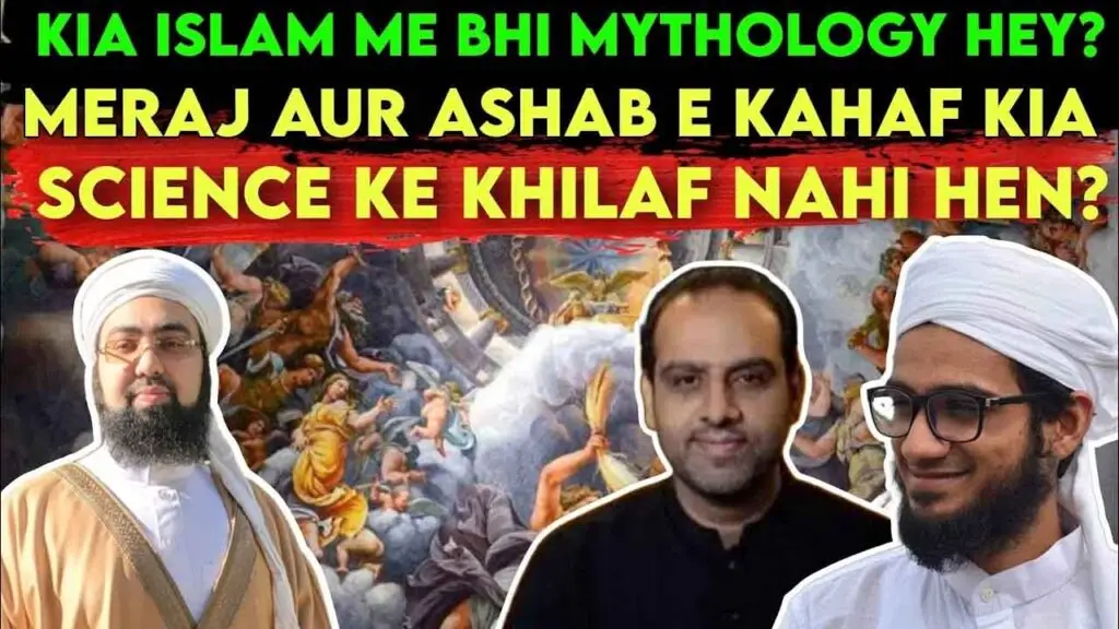 Kya Islam Ki Stories Bhi Mythology Hain? Kya Islam Ki Stories Bhi Mythology Hain?