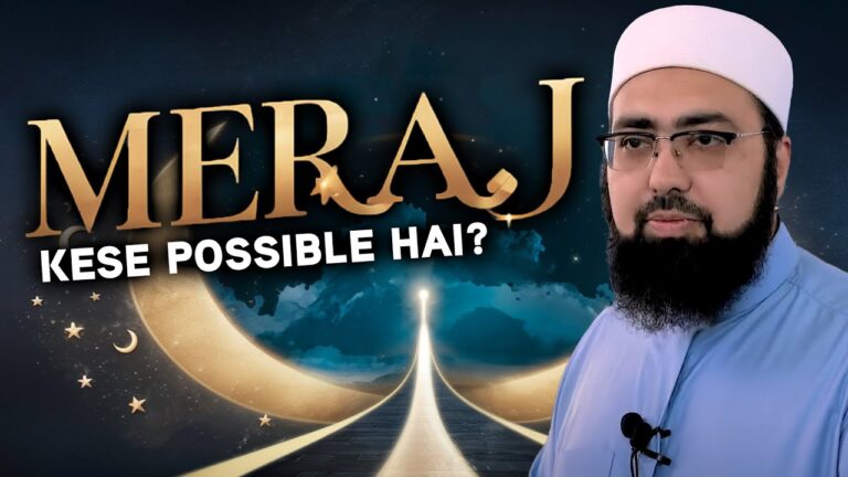 Meraj ki Haqeeqat: Kya Science aur Logic isse Qubool Karte Hain?