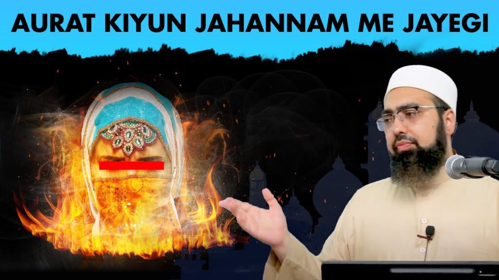 Aurat Jahannam mein Kyun Jayegi? Sahih Bukhari 304 Explained
