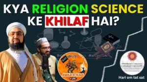 Kya Religion Science Ke Khilaf Hai? Science Vs Islam Kya Religion Science Ke Khilaf Hai? Science Vs Islam