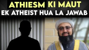 Religious Debate: Kya Atheism vs Islam Mein Islam Ki Jeet Hoti Hai? Religious Debate: Kya Atheism vs Islam Mein Islam Ki Jeet Hoti Hai?