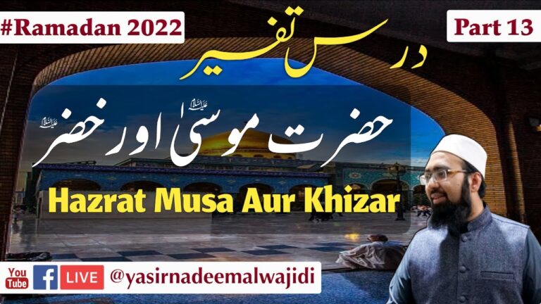 Hazrat Khizar Alaihissalam Ne Ek Bacche Ko Qatl Kyoun Kiya?